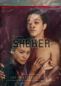 Шекер / Sheker