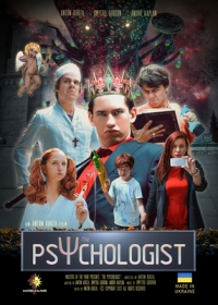 Психолог / The Psychologist