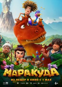 Маракуда