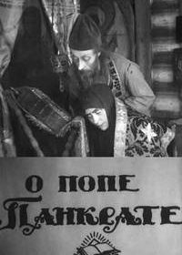 О попе Панкрате, тётке Домне и явленной иконе в Коломне