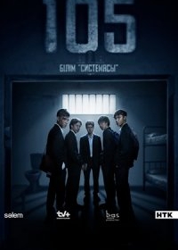 №105